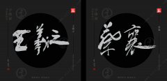 <b>能够正在线查看和生成字体：“AI生成字体字体转</b> 