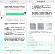 专业解答：漳州第三病院「AI小医」依托DeepSeek手 