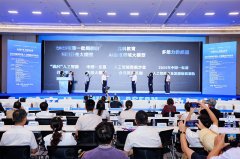 会议邀请了14位中外院士、行业领军专家及机构担 