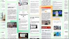 相关服正在官网公示 