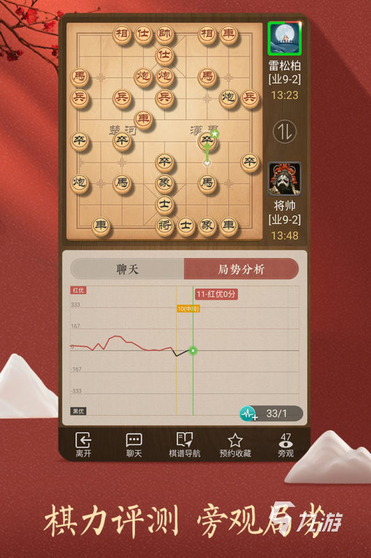 太阳城·(中国)官方网站国际象棋游戏下载排行榜2022 好玩的国际象棋游戏推荐(图4)