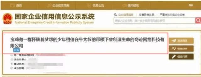 太阳城·(中国)官方网站给公司起个好名字有多重要(图1)