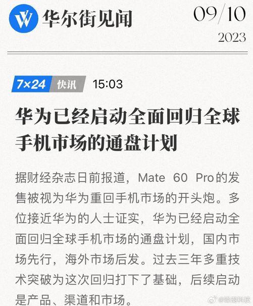 太阳城·(中国)官方网站华为Mate60系列能在国外使用吗？这篇文章给你一次讲清(图3)