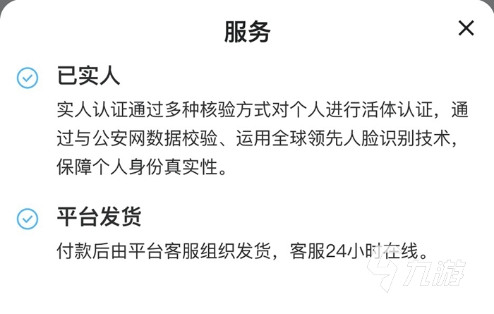 太阳城·(中国)官方网站交易猫平台交易安全吗 交易猫平台安全交易机制详解(图4)