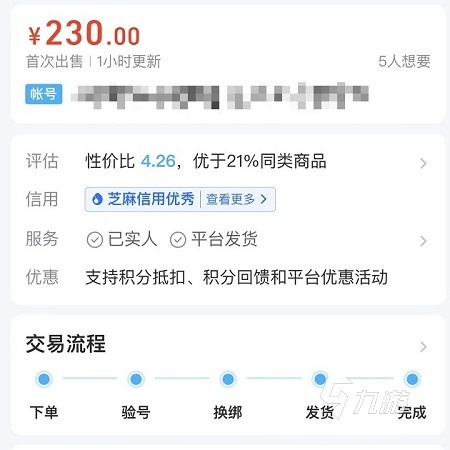 太阳城·(中国)官方网站交易猫平台交易安全吗 交易猫平台安全交易机制详解(图3)