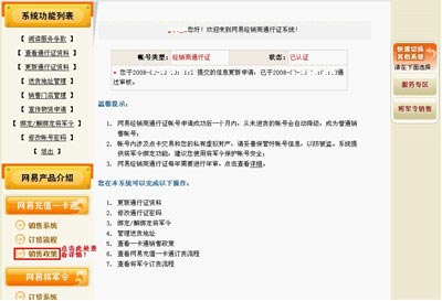 太阳城·(中国)官方网站网易游戏门户-网易游戏资讯第一站(图2)