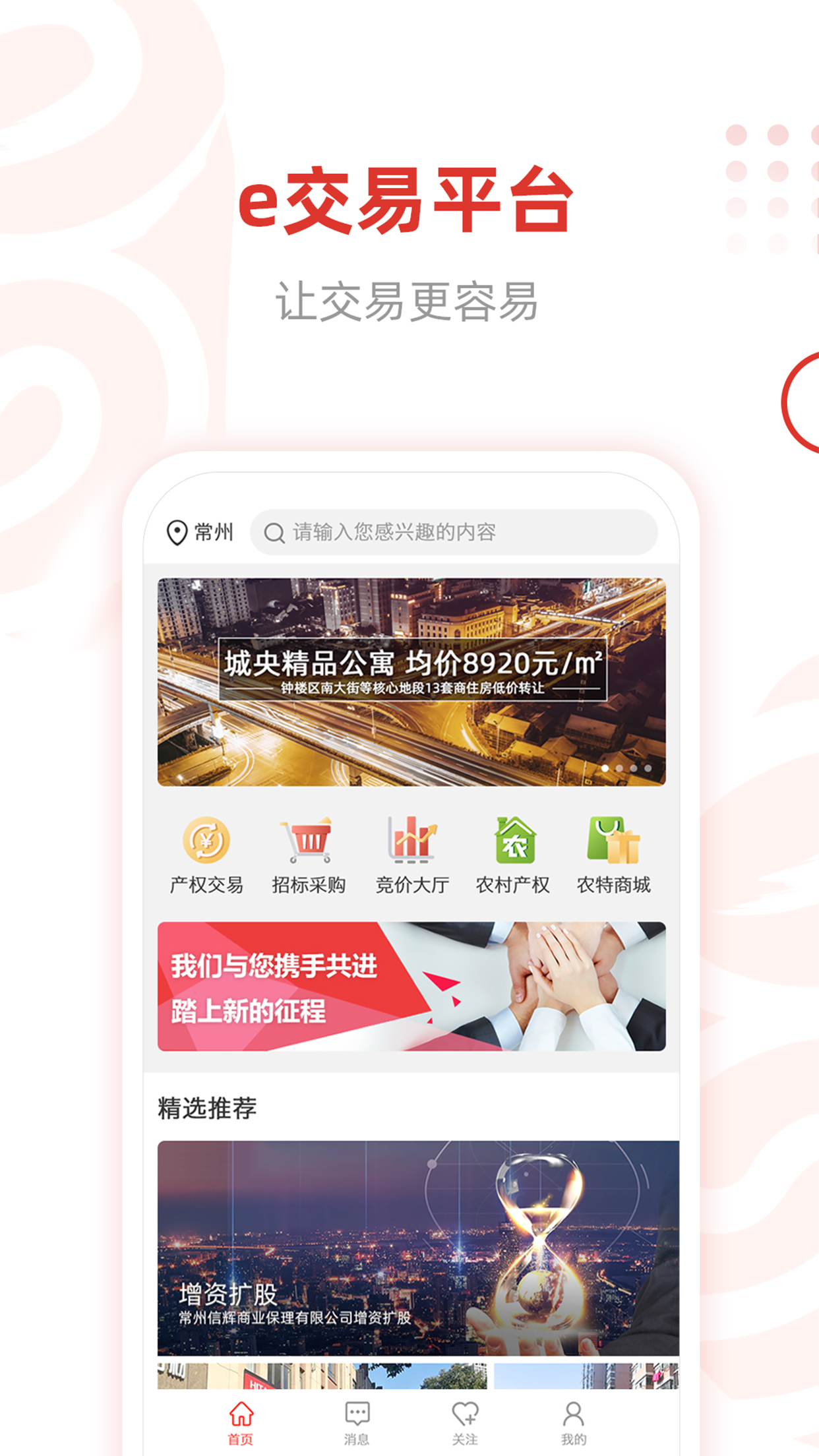 太阳城·(中国)官方网站e交易平台(图1)