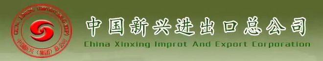 太阳城·(中国)官方网站中国十大军品贸易公司(图7)